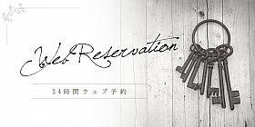 WEB予約